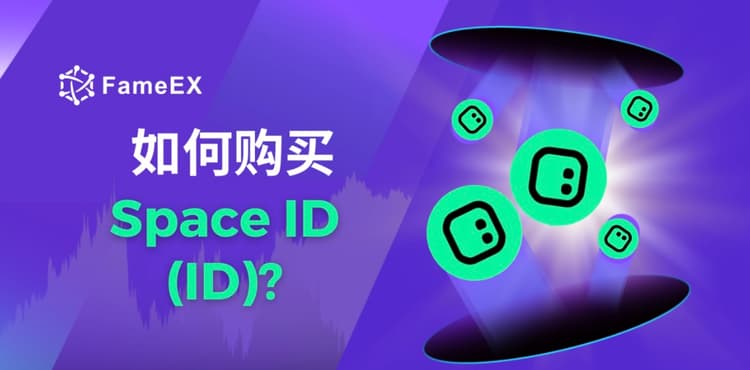 立即使用信用卡或借记卡购买Space ID (ID)