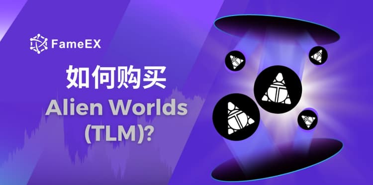 立即使用信用卡或借记卡购买Alien Worlds (TLM)