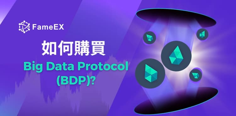 立即使用信用卡或借記卡購買Big Data Protocol (BDP)