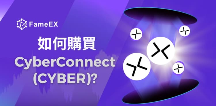 立即使用信用卡或借記卡購買CyberConnect (CYBER)