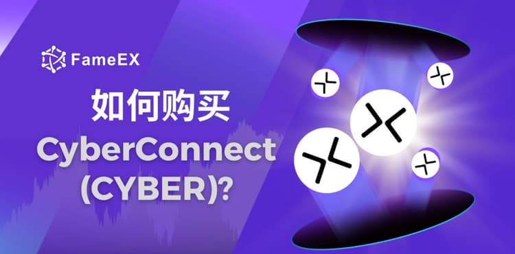 立即使用信用卡或借记卡购买CyberConnect (CYBER)