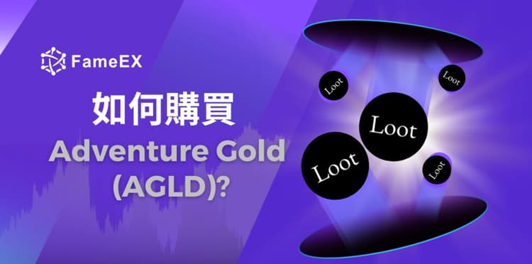 立即使用信用卡或借記卡購買Adventure Gold (AGLD)