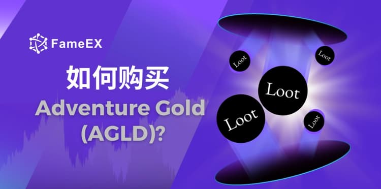 立即使用信用卡或借记卡购买Adventure Gold (AGLD)