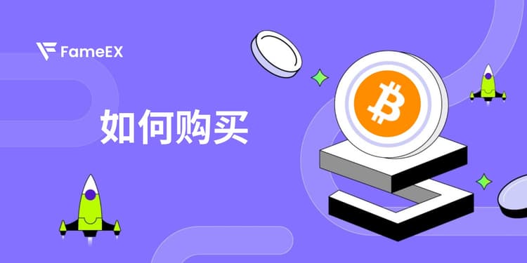 立即使用信用卡或借记卡购买Bitcoin (BTC)